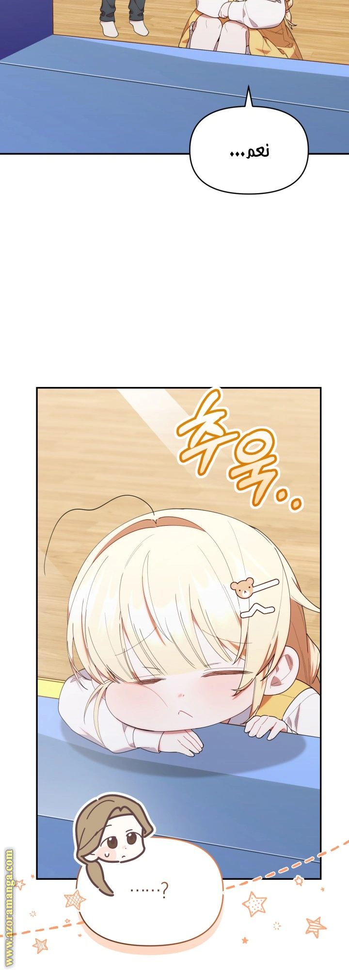 Read The Chick Class Hunter is Busy Being Dutiful! AR Manga Online
