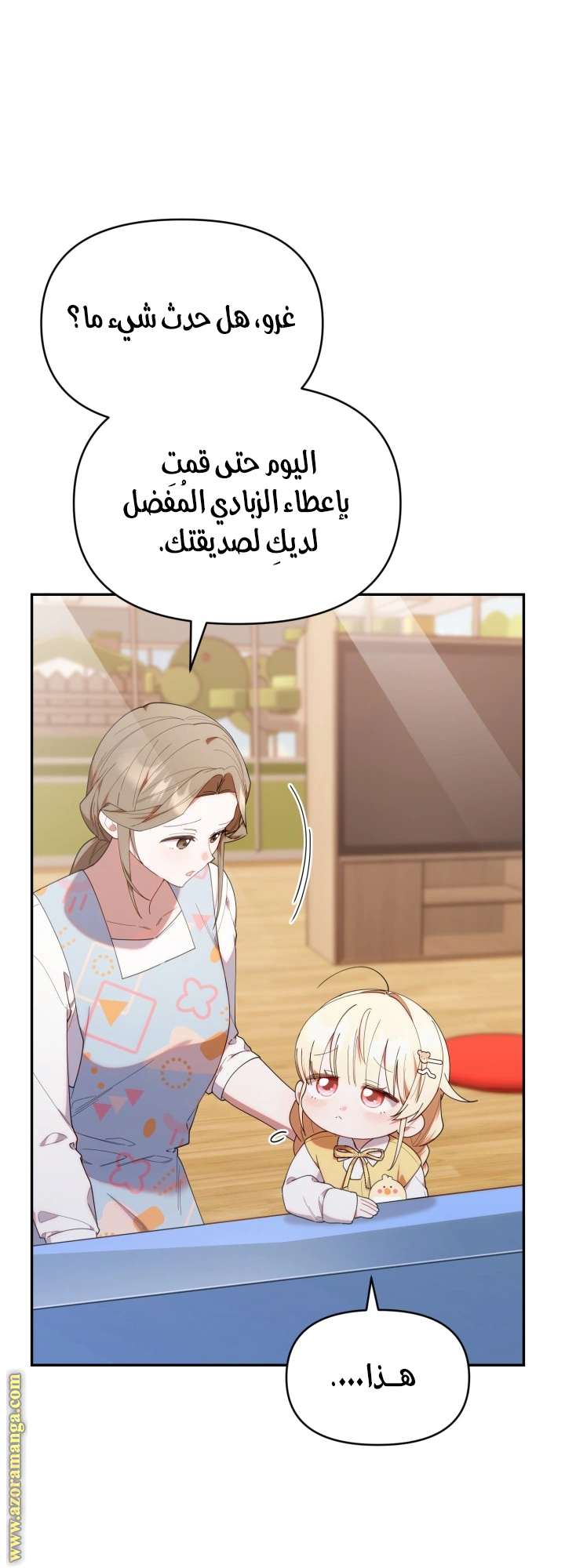 Read The Chick Class Hunter is Busy Being Dutiful! AR Manga Online