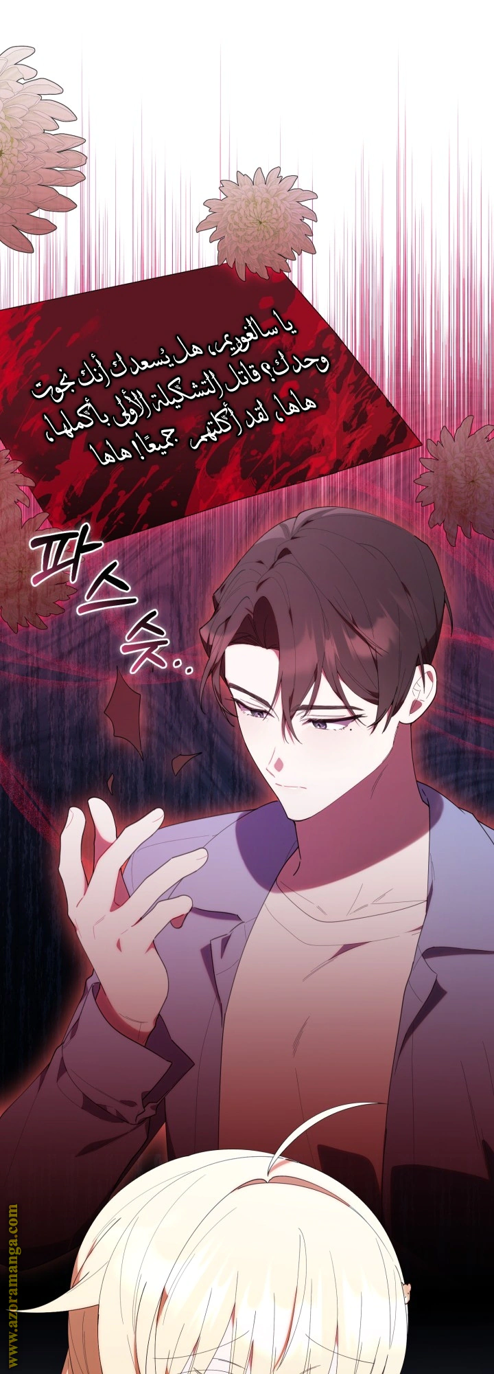 Read The Chick Class Hunter is Busy Being Dutiful! AR Manga Online
