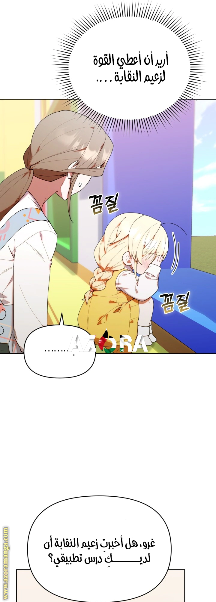 Read The Chick Class Hunter is Busy Being Dutiful! AR Manga Online