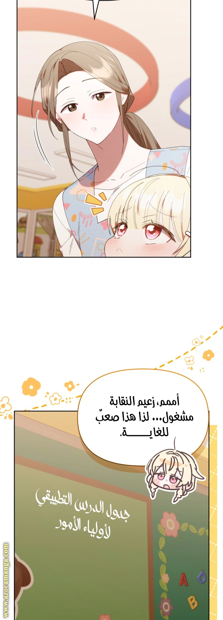 Read The Chick Class Hunter is Busy Being Dutiful! AR Manga Online