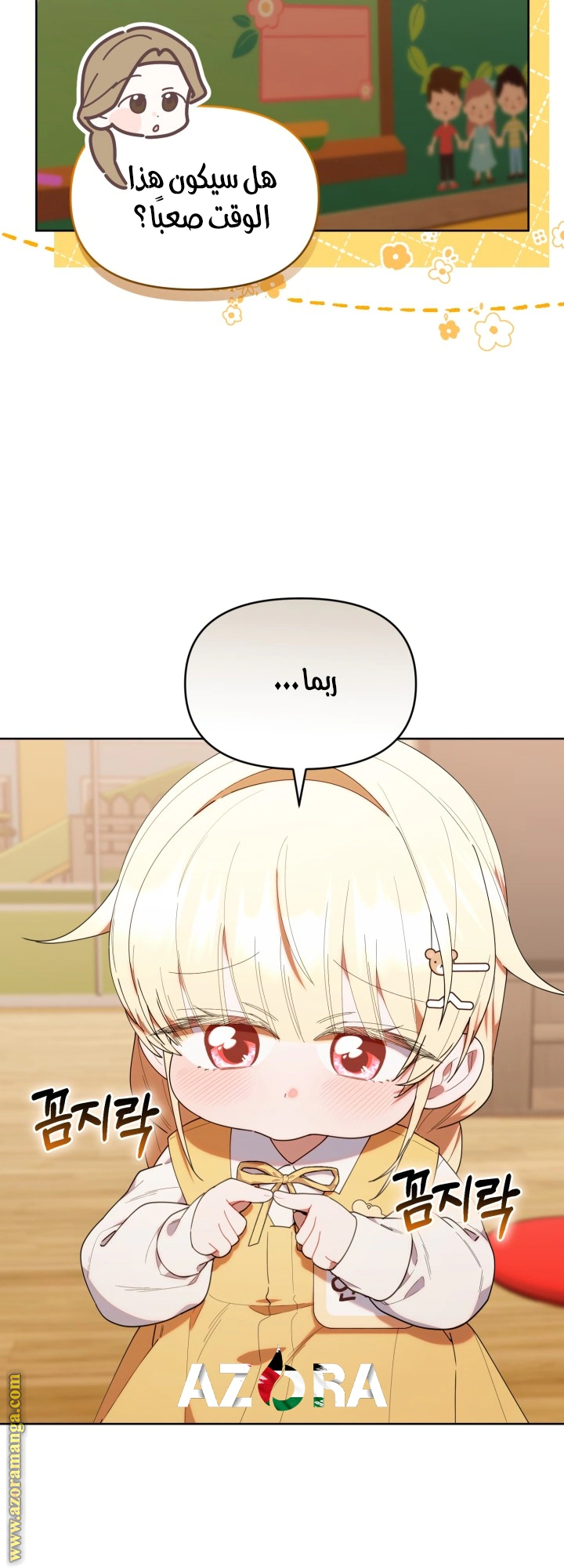 Read The Chick Class Hunter is Busy Being Dutiful! AR Manga Online