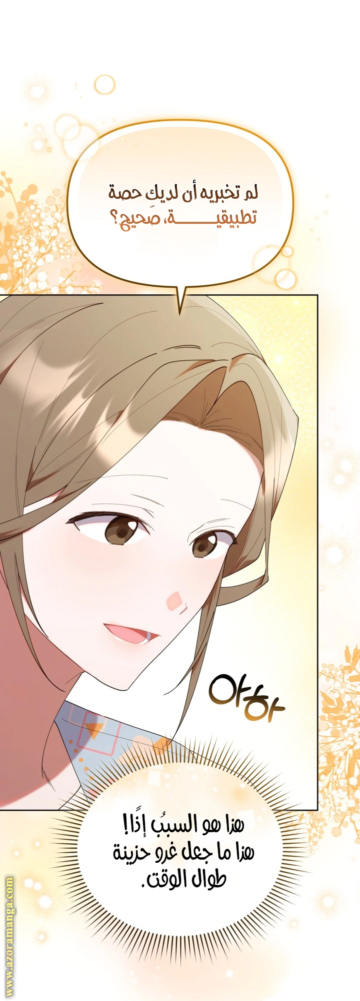 Read The Chick Class Hunter is Busy Being Dutiful! AR Manga Online
