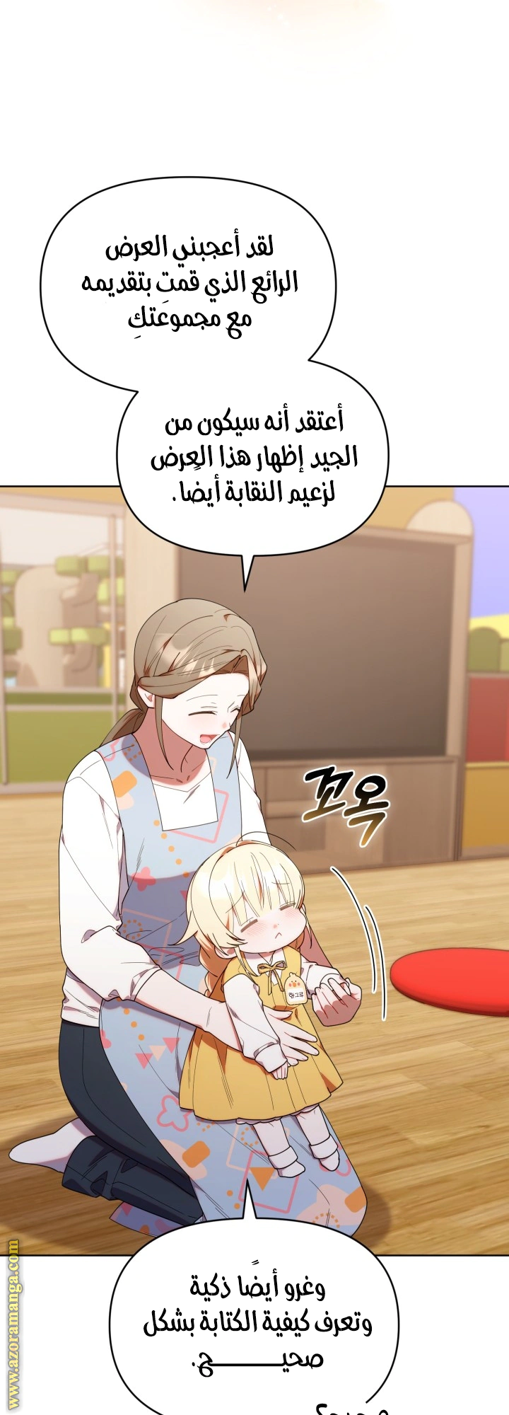 Read The Chick Class Hunter is Busy Being Dutiful! AR Manga Online