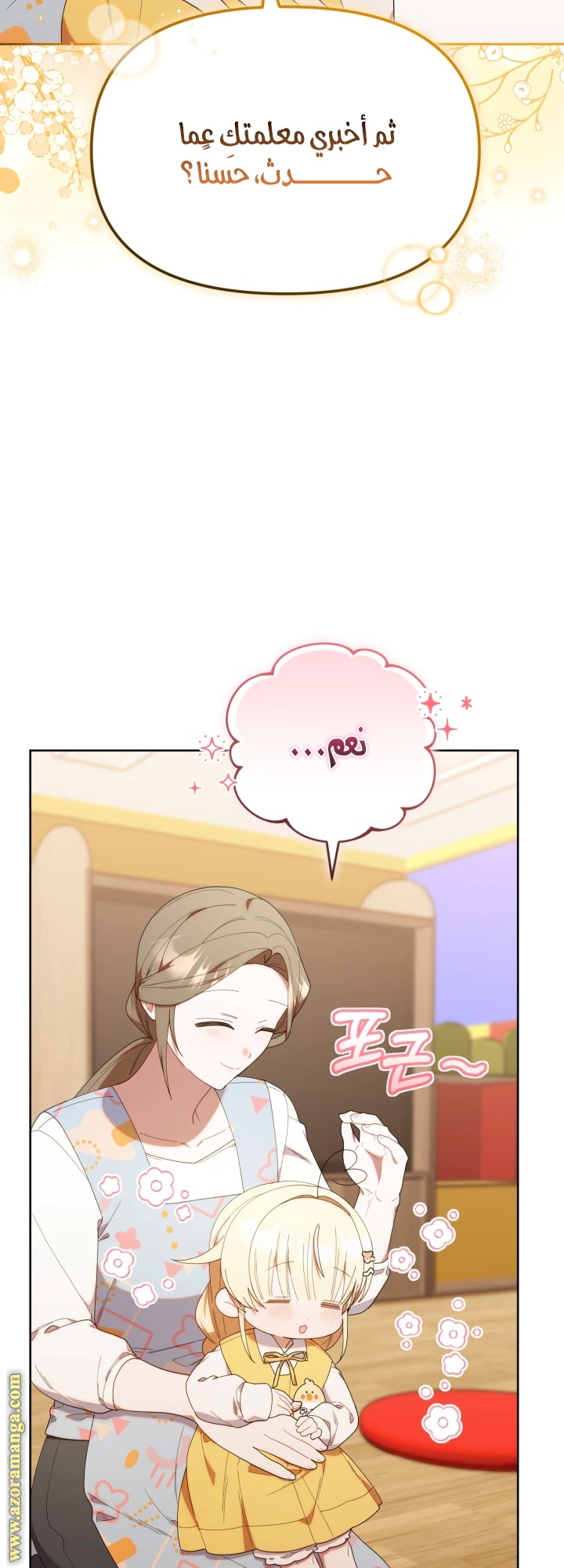 Read The Chick Class Hunter is Busy Being Dutiful! AR Manga Online