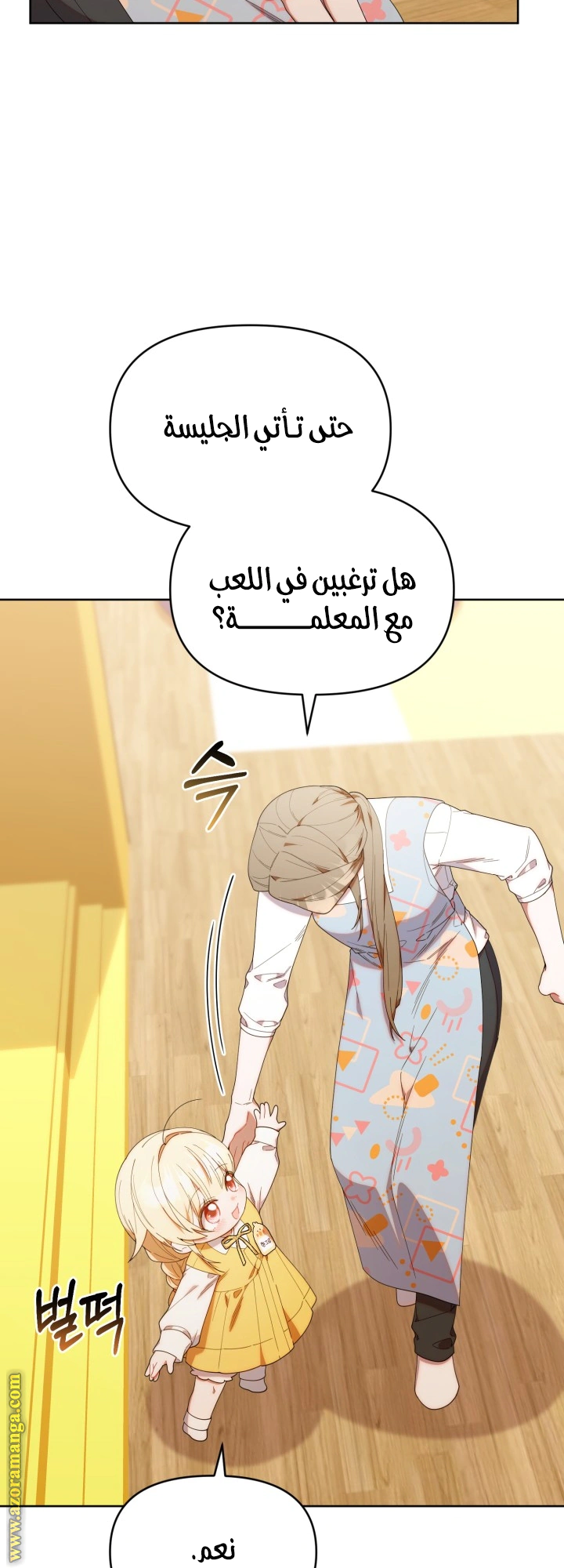 Read The Chick Class Hunter is Busy Being Dutiful! AR Manga Online