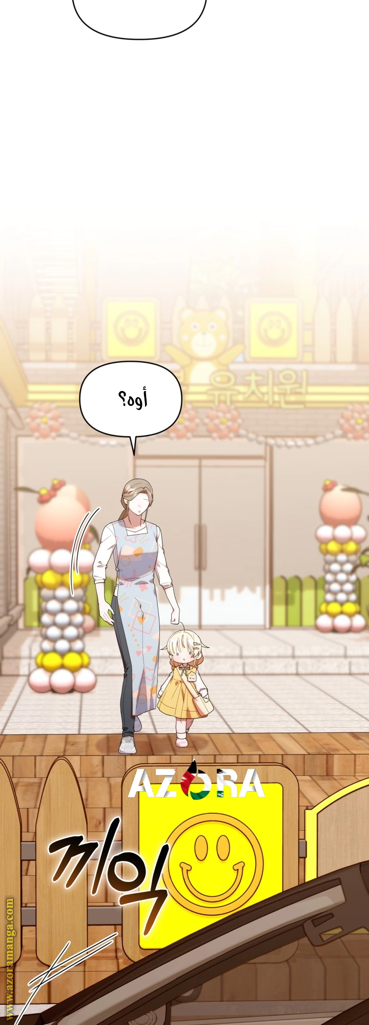 Read The Chick Class Hunter is Busy Being Dutiful! AR Manga Online