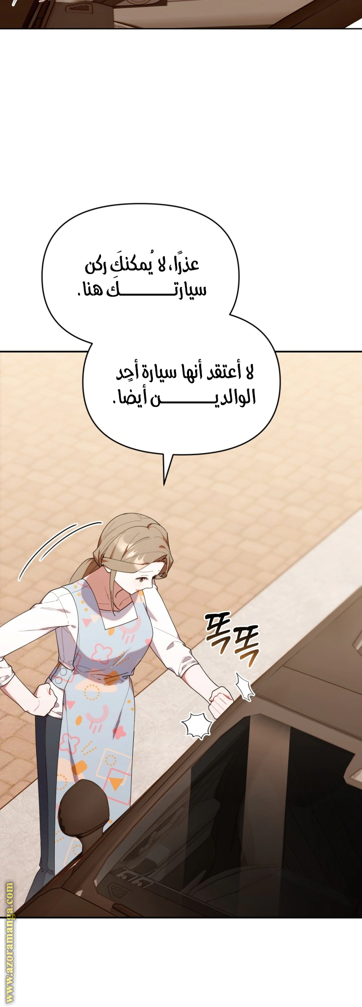Read The Chick Class Hunter is Busy Being Dutiful! AR Manga Online