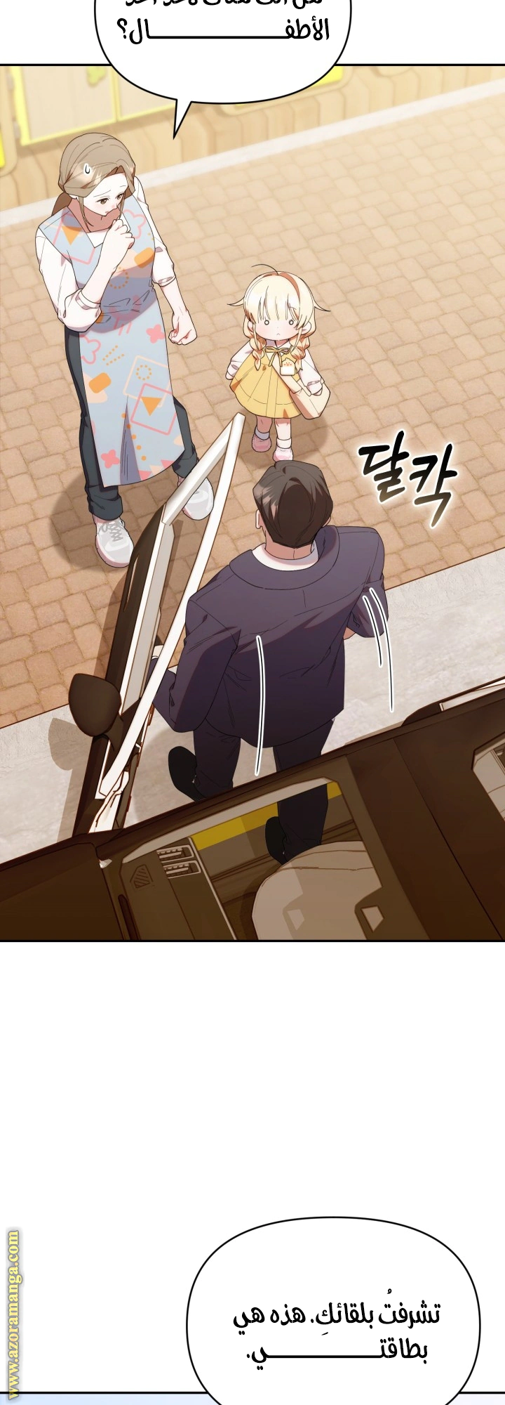 Read The Chick Class Hunter is Busy Being Dutiful! AR Manga Online