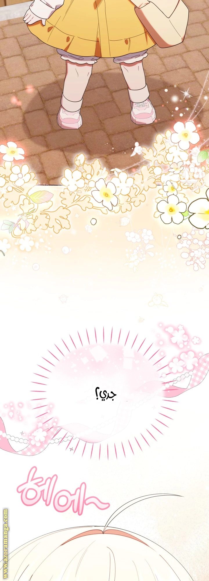 Read The Chick Class Hunter is Busy Being Dutiful! AR Manga Online