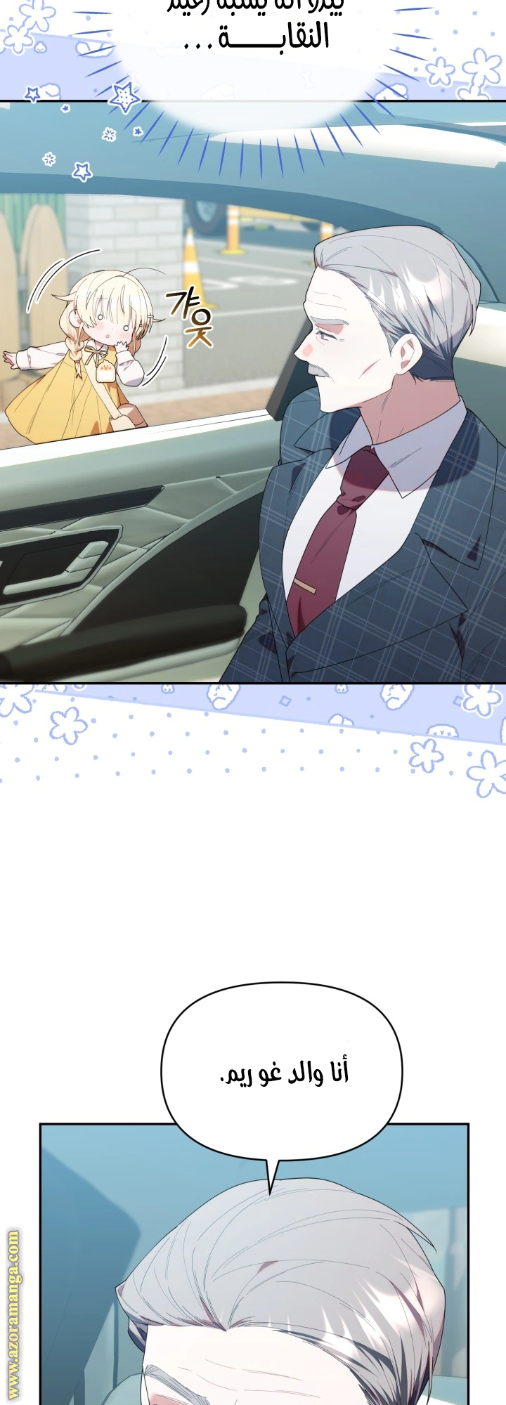 Read The Chick Class Hunter is Busy Being Dutiful! AR Manga Online