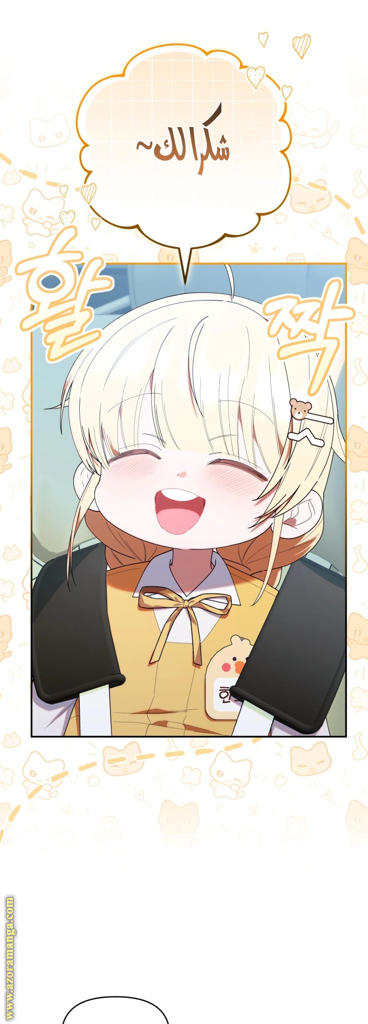 Read The Chick Class Hunter is Busy Being Dutiful! AR Manga Online