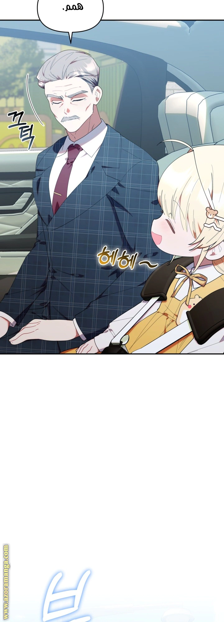 Read The Chick Class Hunter is Busy Being Dutiful! AR Manga Online