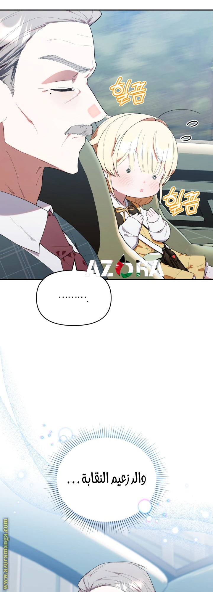 Read The Chick Class Hunter is Busy Being Dutiful! AR Manga Online