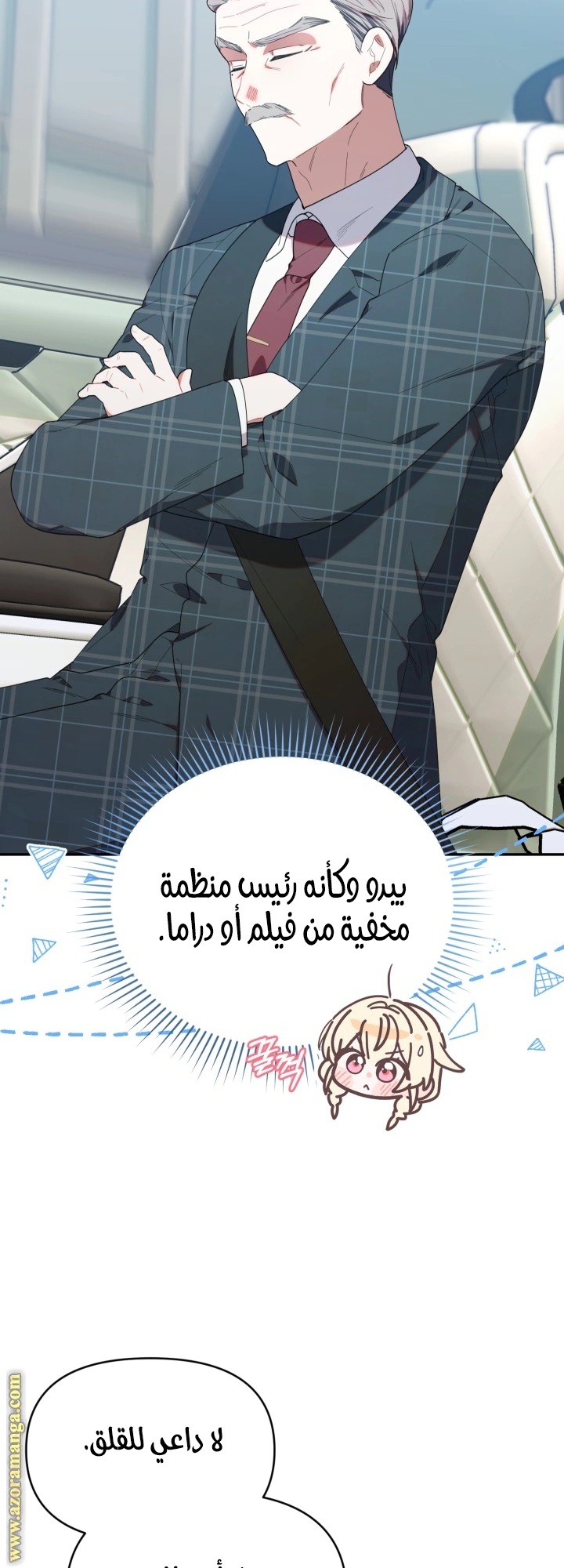 Read The Chick Class Hunter is Busy Being Dutiful! AR Manga Online