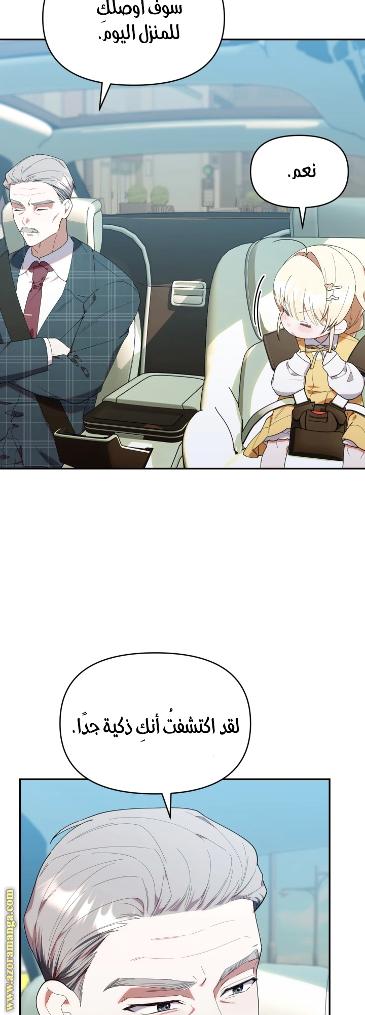 Read The Chick Class Hunter is Busy Being Dutiful! AR Manga Online