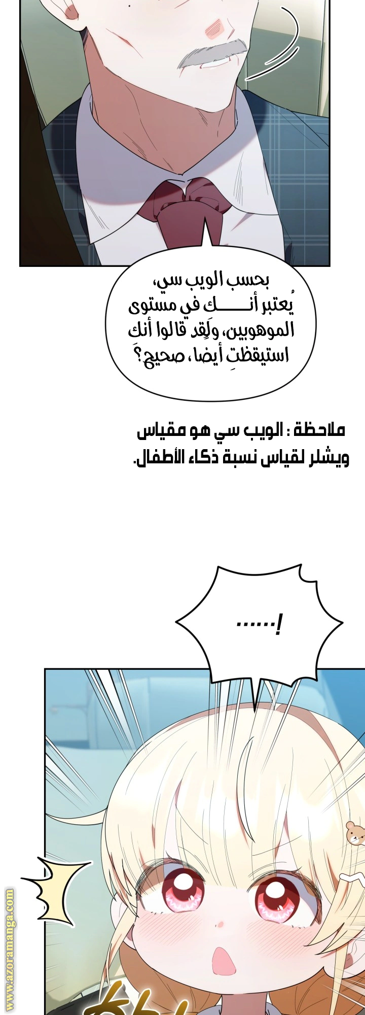 Read The Chick Class Hunter is Busy Being Dutiful! AR Manga Online