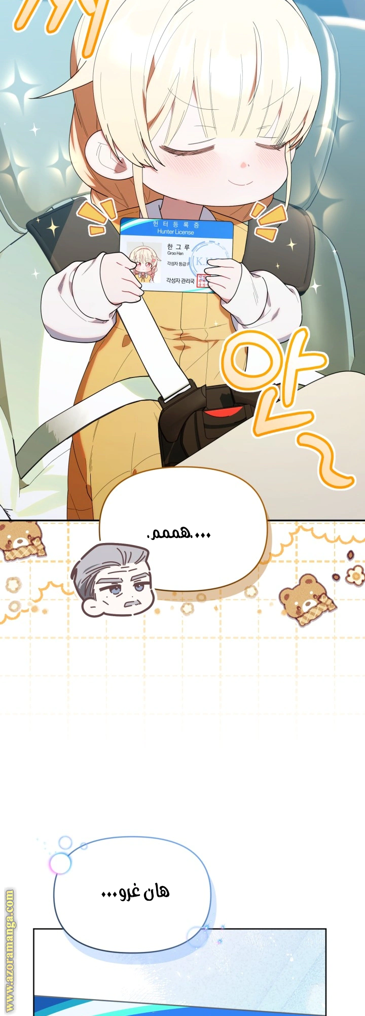 Read The Chick Class Hunter is Busy Being Dutiful! AR Manga Online