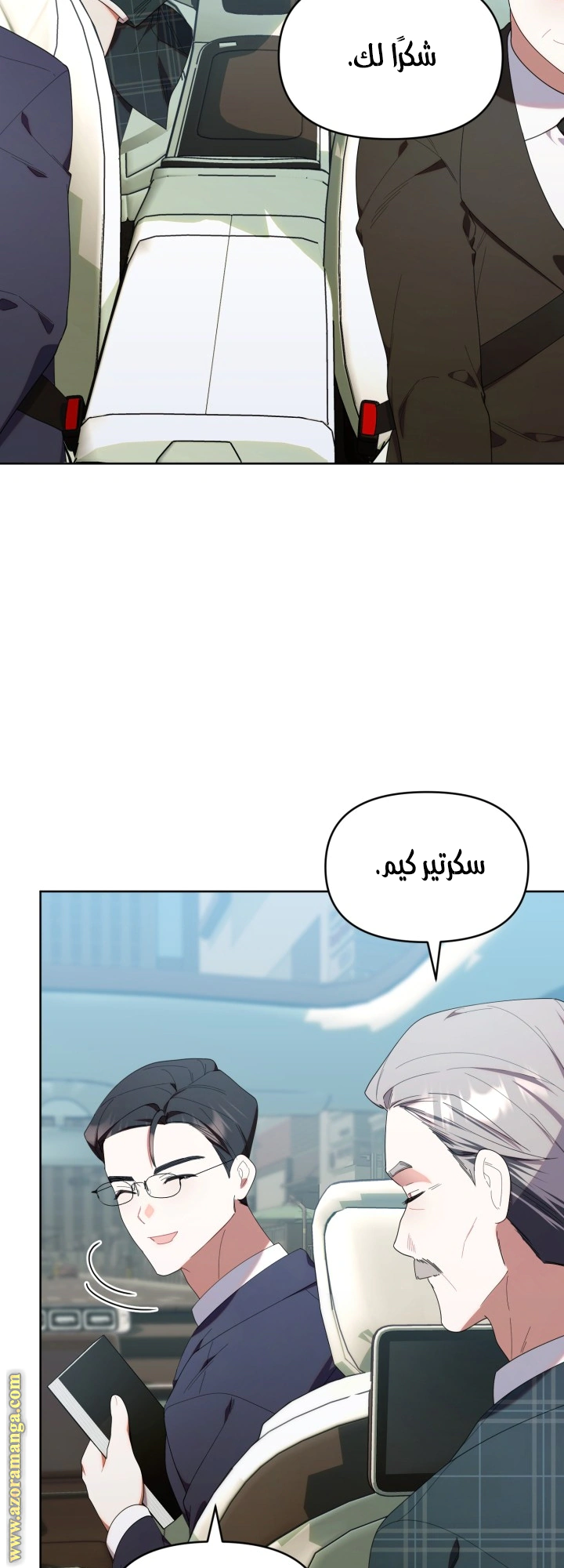 Read The Chick Class Hunter is Busy Being Dutiful! AR Manga Online