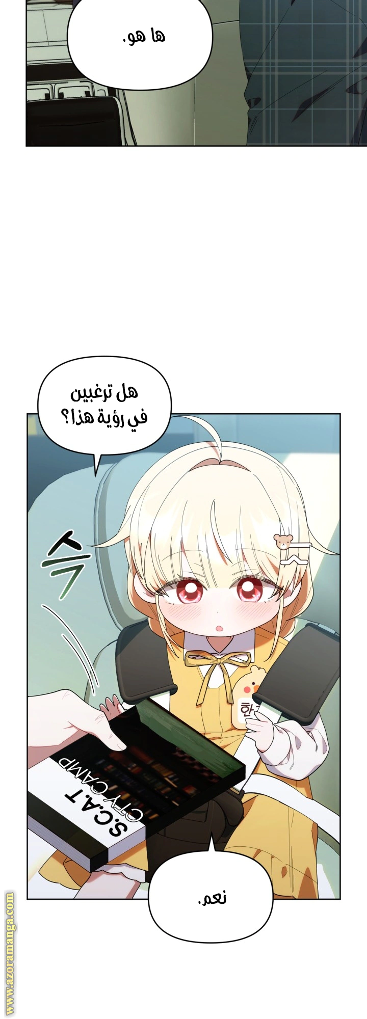 Read The Chick Class Hunter is Busy Being Dutiful! AR Manga Online