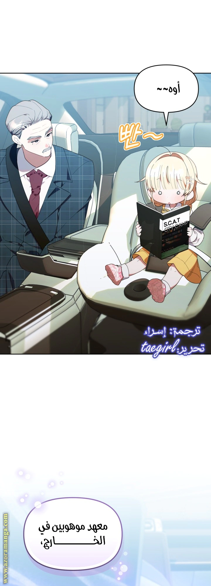 Read The Chick Class Hunter is Busy Being Dutiful! AR Manga Online
