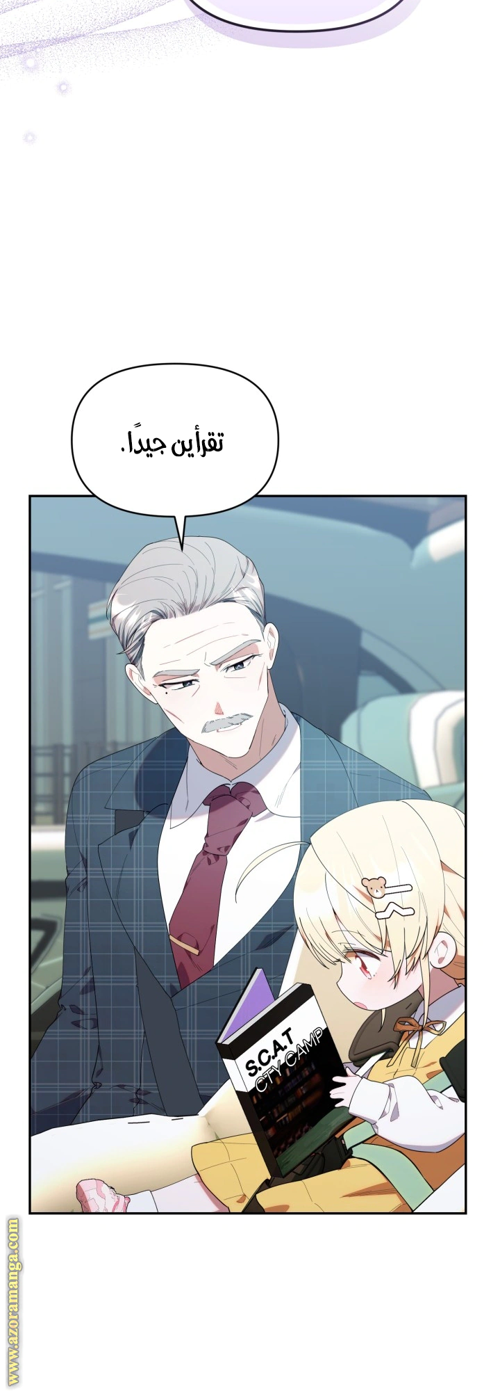 Read The Chick Class Hunter is Busy Being Dutiful! AR Manga Online