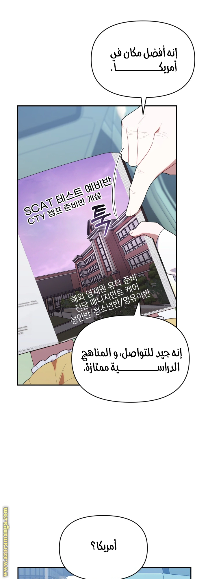 Read The Chick Class Hunter is Busy Being Dutiful! AR Manga Online