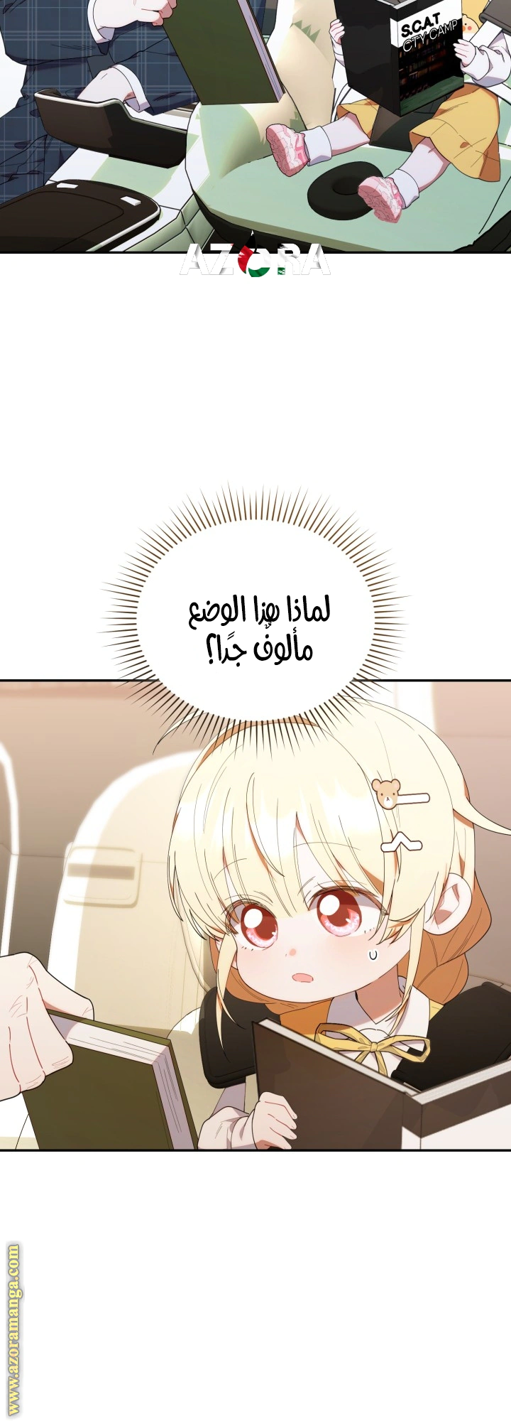 Read The Chick Class Hunter is Busy Being Dutiful! AR Manga Online