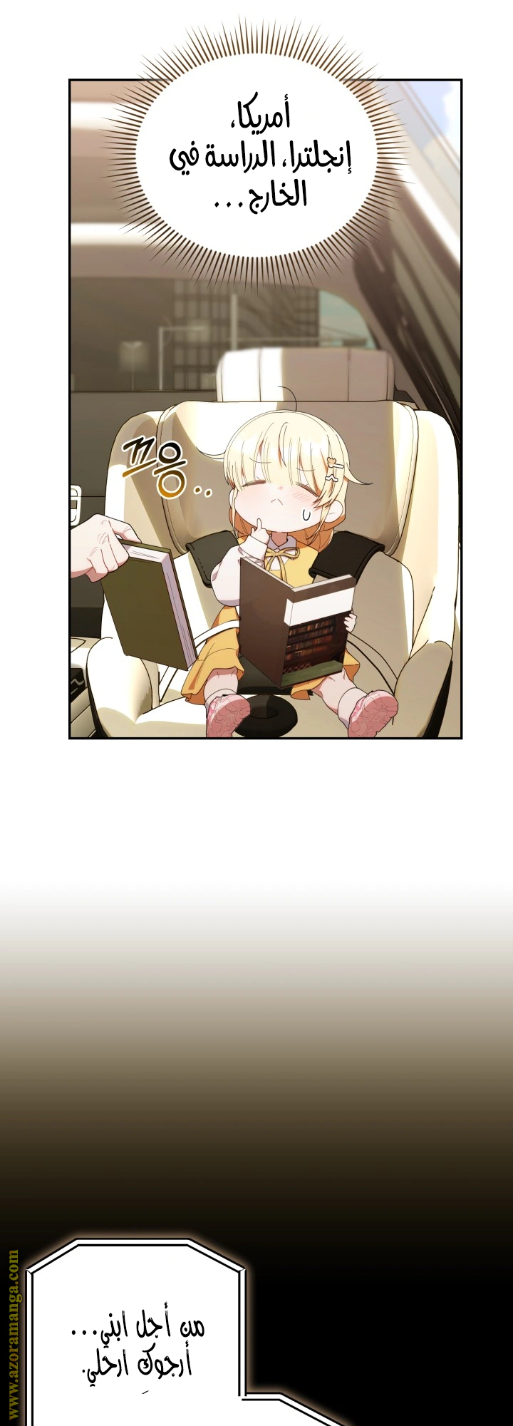 Read The Chick Class Hunter is Busy Being Dutiful! AR Manga Online