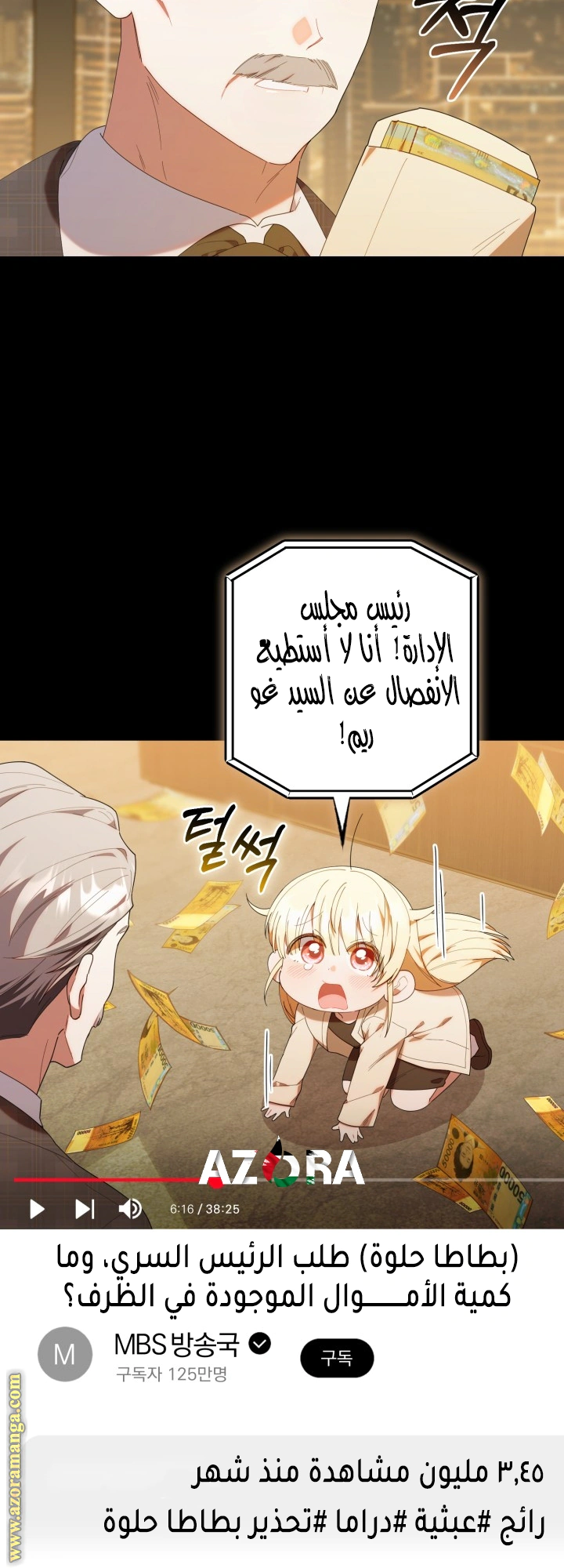 Read The Chick Class Hunter is Busy Being Dutiful! AR Manga Online