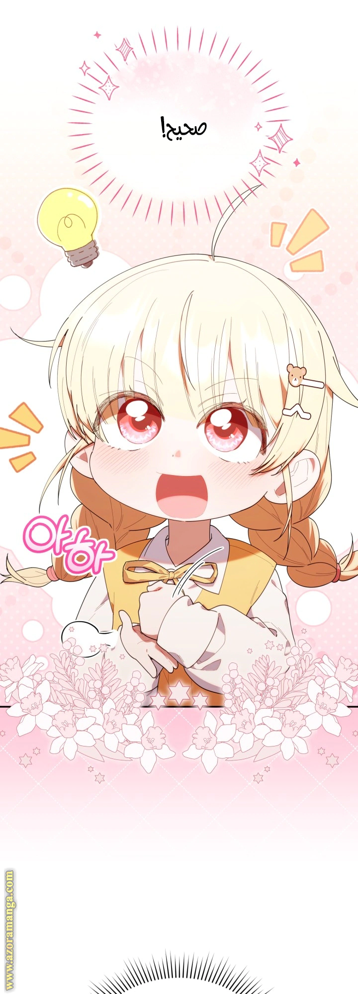 Read The Chick Class Hunter is Busy Being Dutiful! AR Manga Online