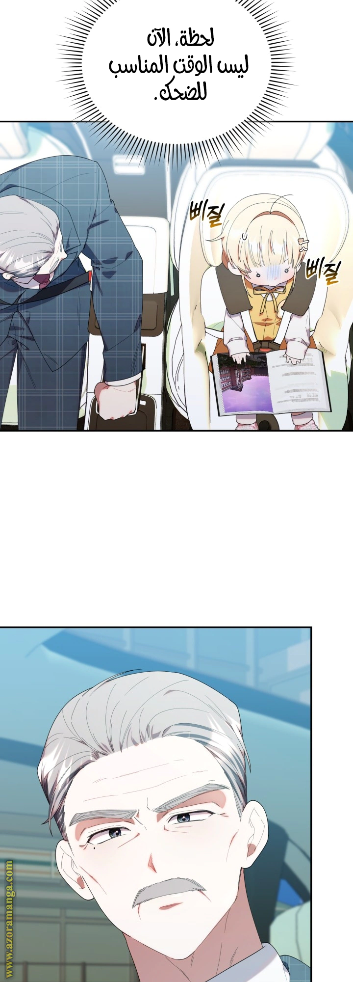 Read The Chick Class Hunter is Busy Being Dutiful! AR Manga Online