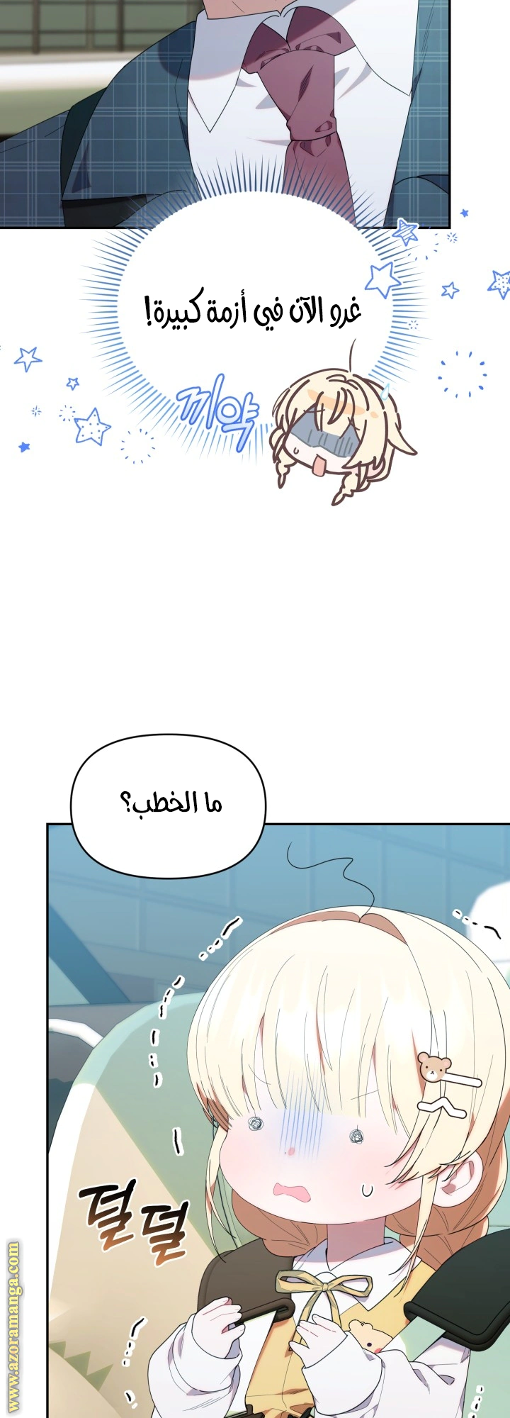 Read The Chick Class Hunter is Busy Being Dutiful! AR Manga Online