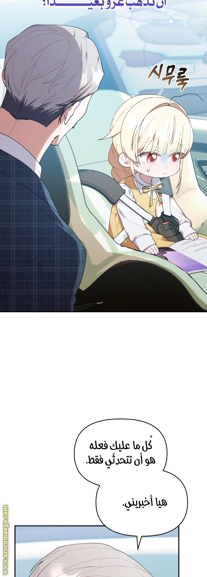 Read The Chick Class Hunter is Busy Being Dutiful! AR Manga Online