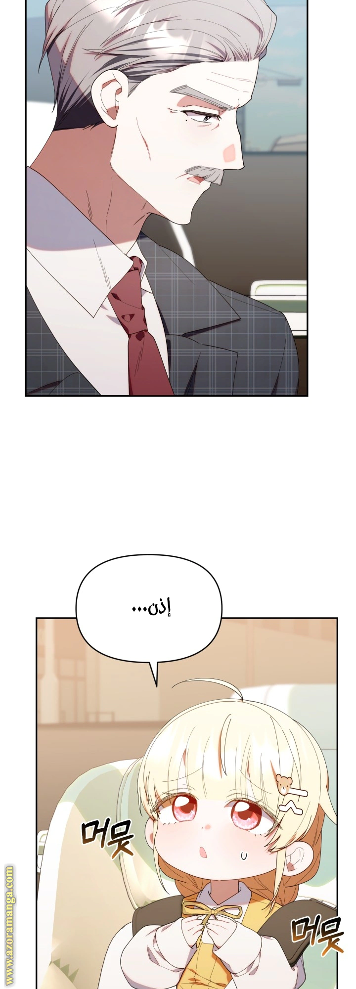 Read The Chick Class Hunter is Busy Being Dutiful! AR Manga Online
