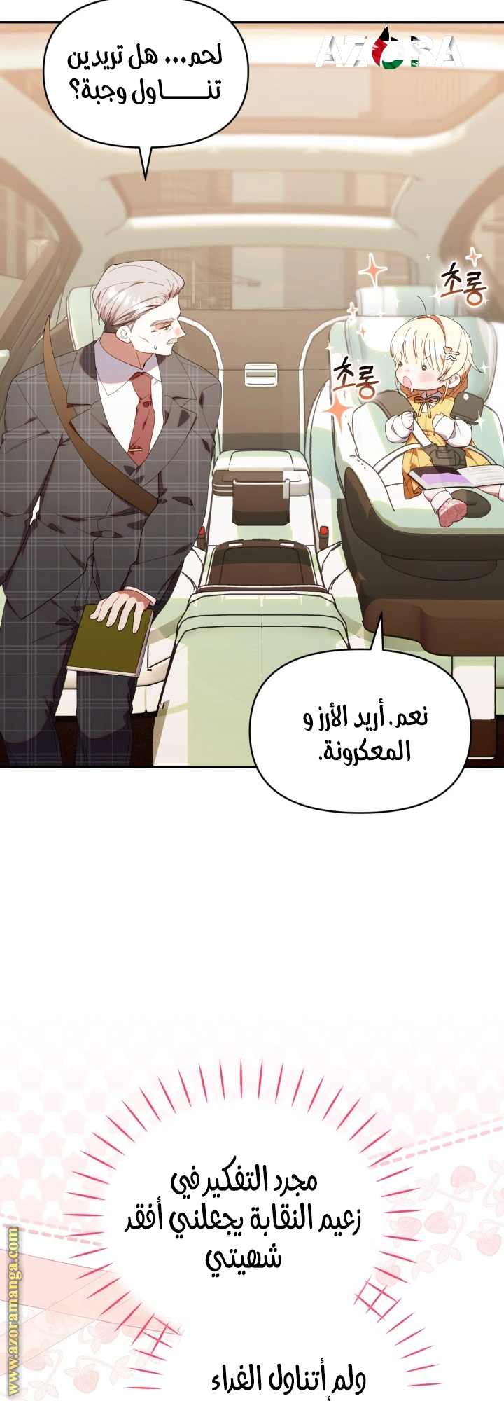 Read The Chick Class Hunter is Busy Being Dutiful! AR Manga Online