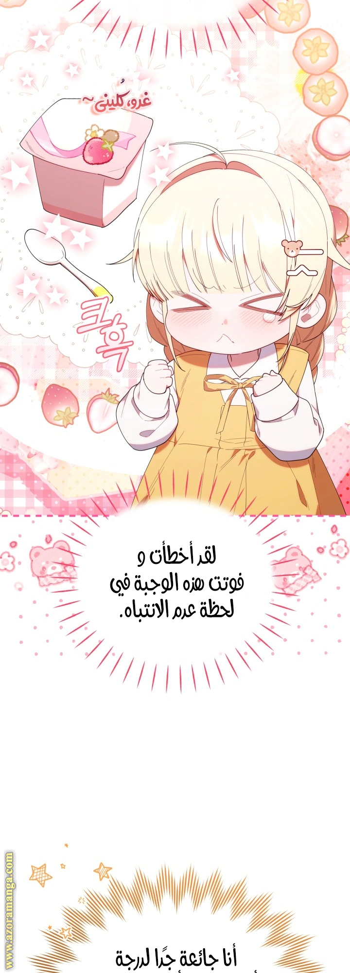 Read The Chick Class Hunter is Busy Being Dutiful! AR Manga Online