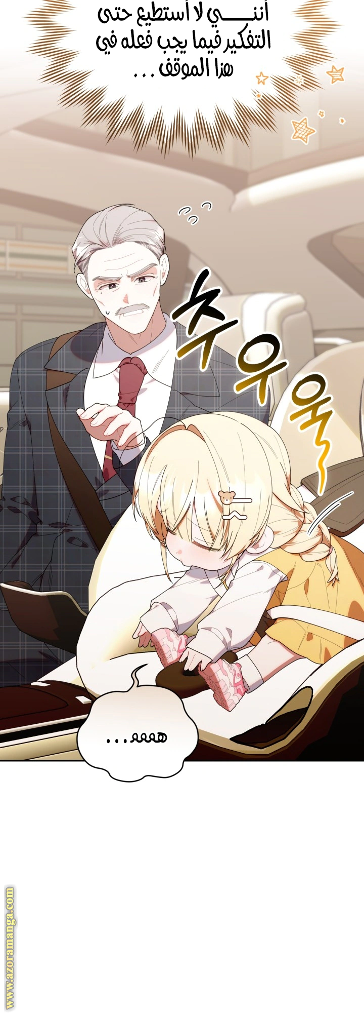 Read The Chick Class Hunter is Busy Being Dutiful! AR Manga Online