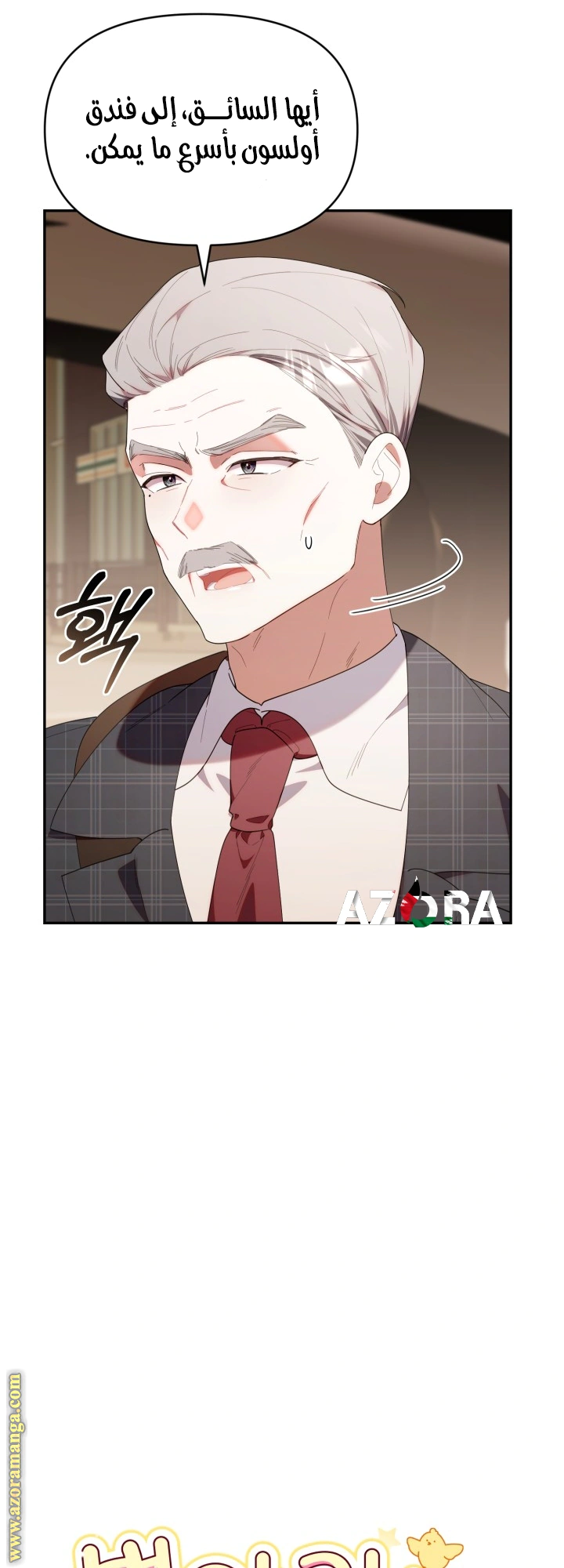 Read The Chick Class Hunter is Busy Being Dutiful! AR Manga Online