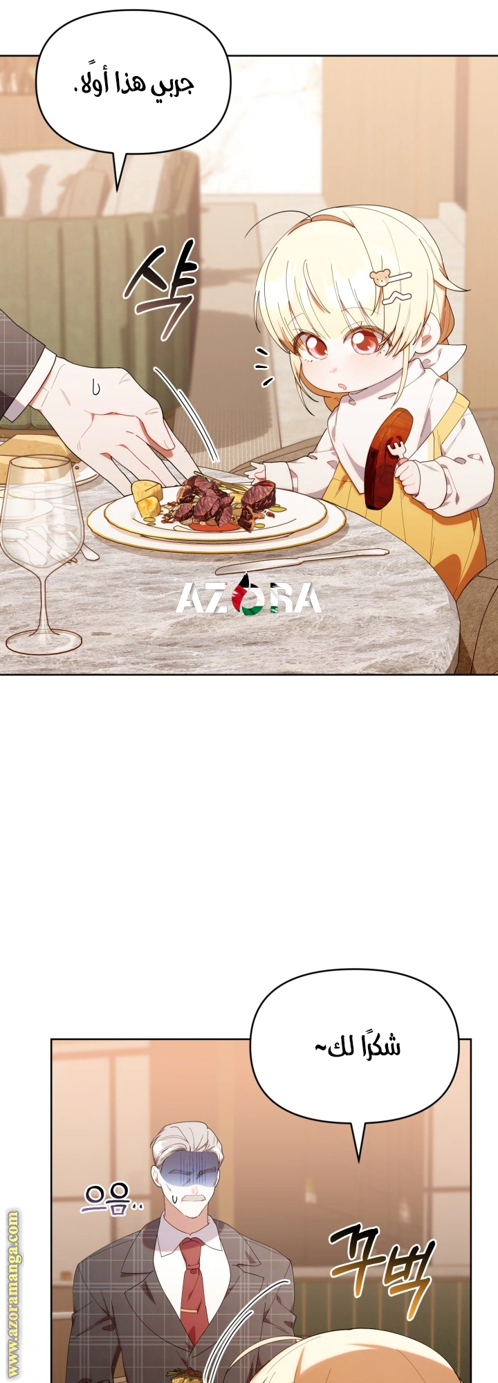 Read The Chick Class Hunter is Busy Being Dutiful! AR Manga Online