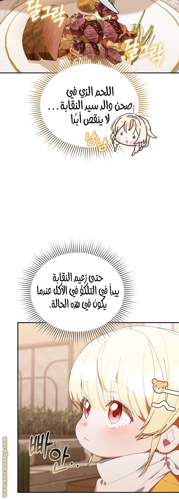 Read The Chick Class Hunter is Busy Being Dutiful! AR Manga Online