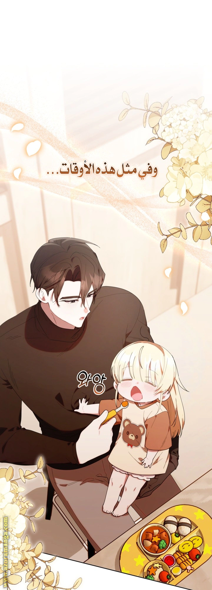Read The Chick Class Hunter is Busy Being Dutiful! AR Manga Online