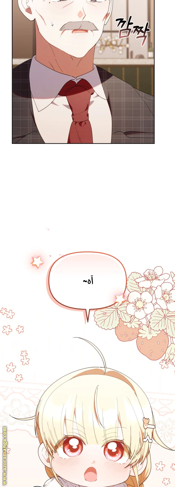 Read The Chick Class Hunter is Busy Being Dutiful! AR Manga Online