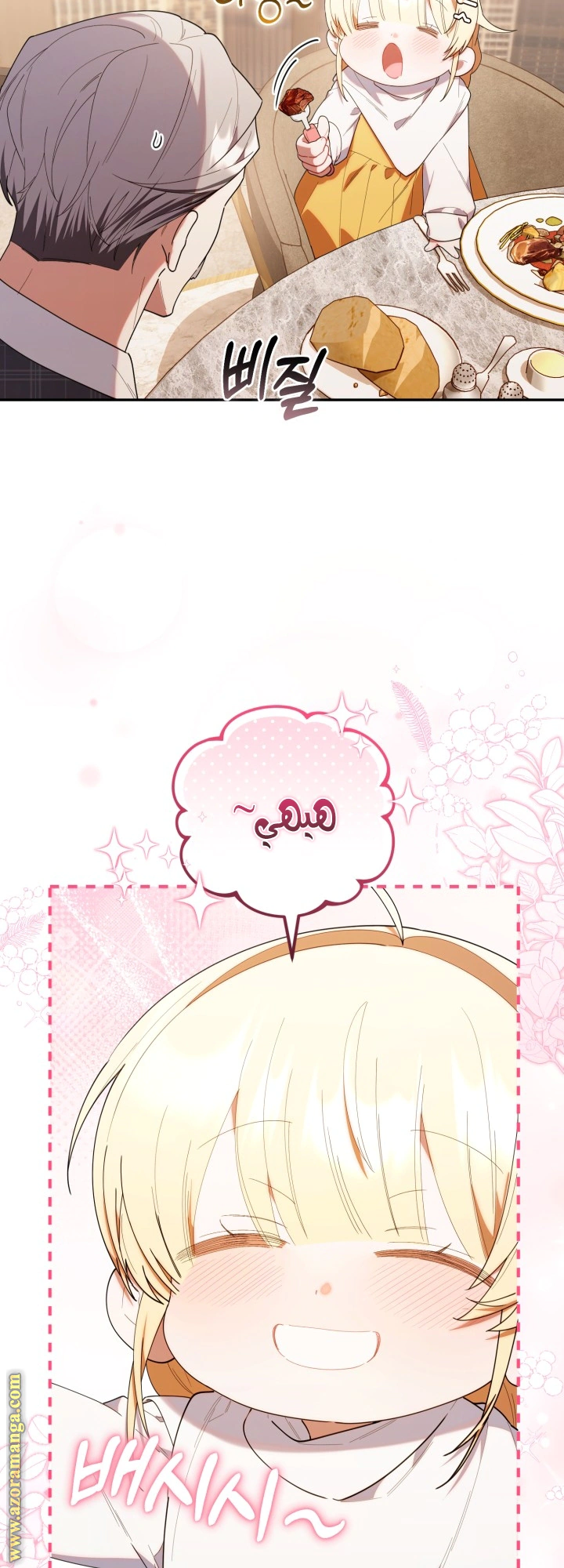Read The Chick Class Hunter is Busy Being Dutiful! AR Manga Online