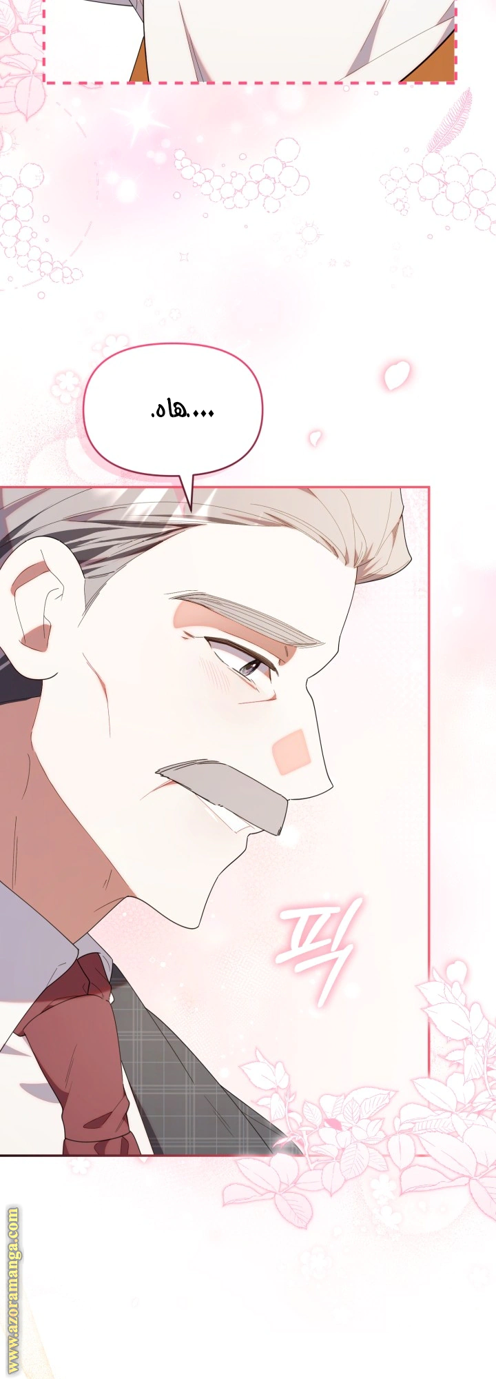 Read The Chick Class Hunter is Busy Being Dutiful! AR Manga Online