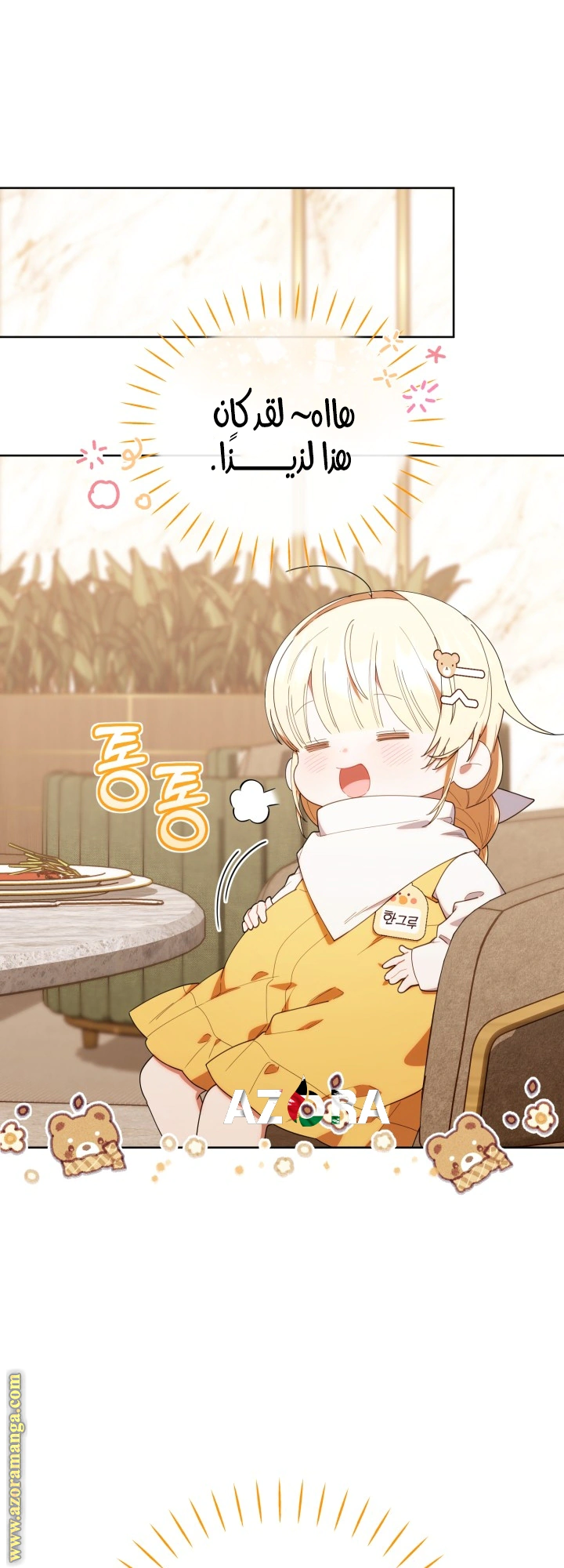 Read The Chick Class Hunter is Busy Being Dutiful! AR Manga Online