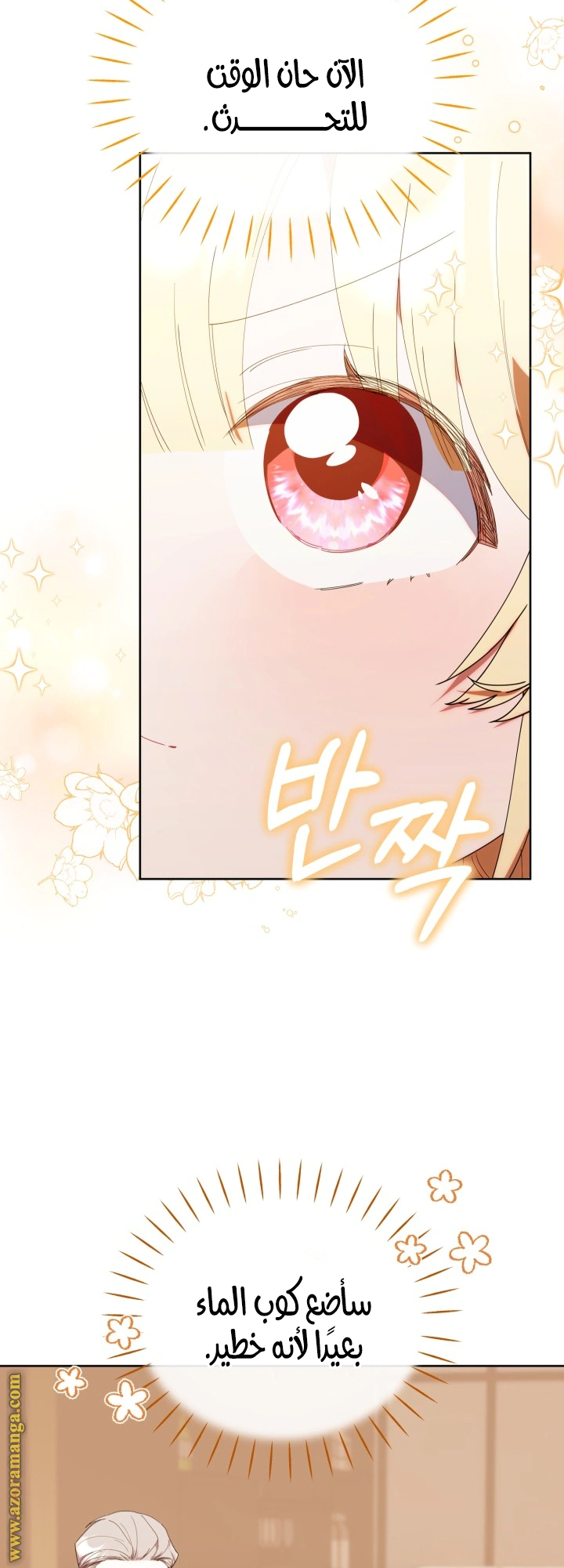 Read The Chick Class Hunter is Busy Being Dutiful! AR Manga Online