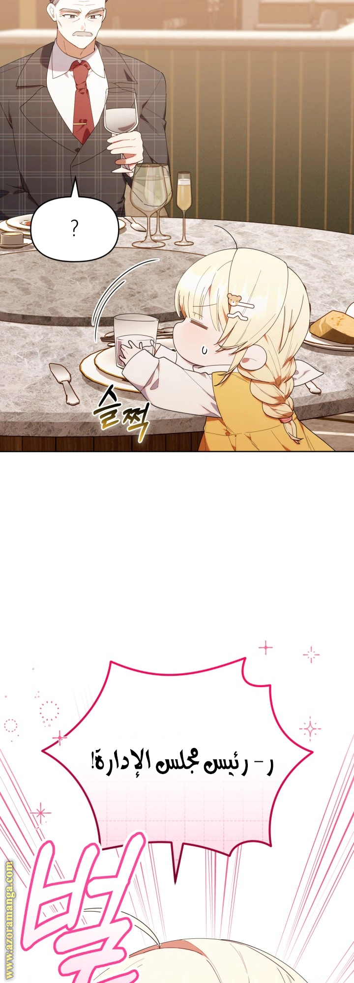 Read The Chick Class Hunter is Busy Being Dutiful! AR Manga Online
