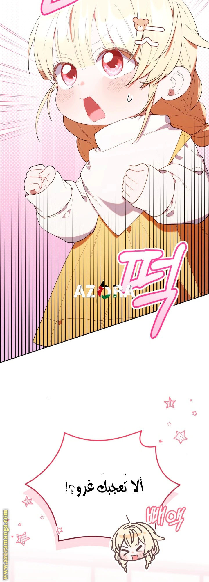 Read The Chick Class Hunter is Busy Being Dutiful! AR Manga Online