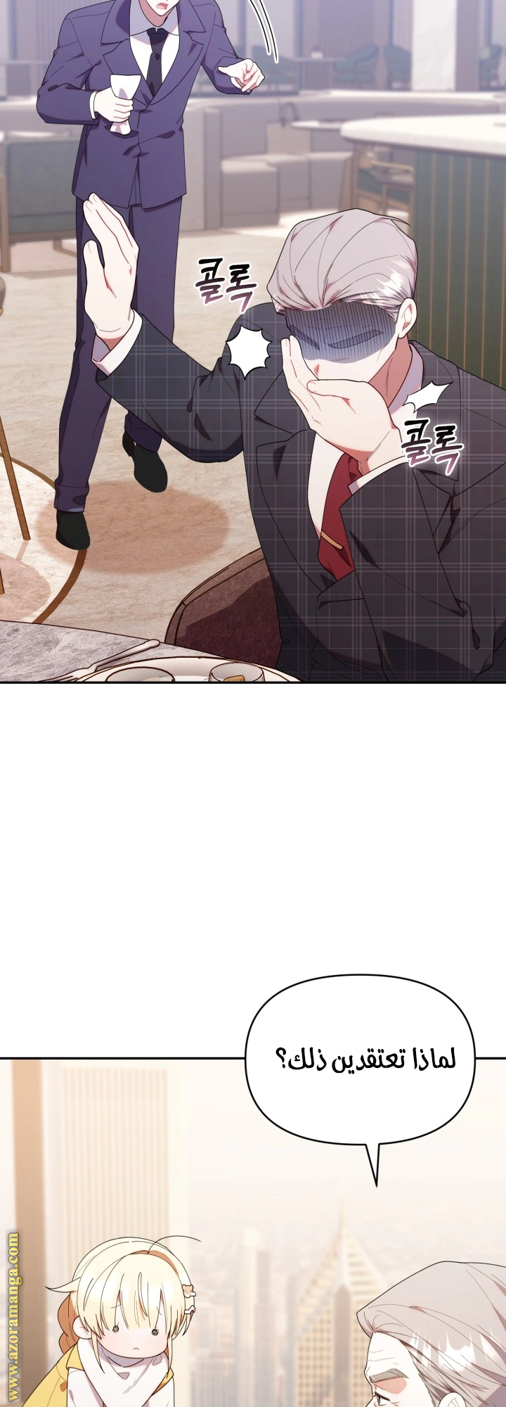 Read The Chick Class Hunter is Busy Being Dutiful! AR Manga Online